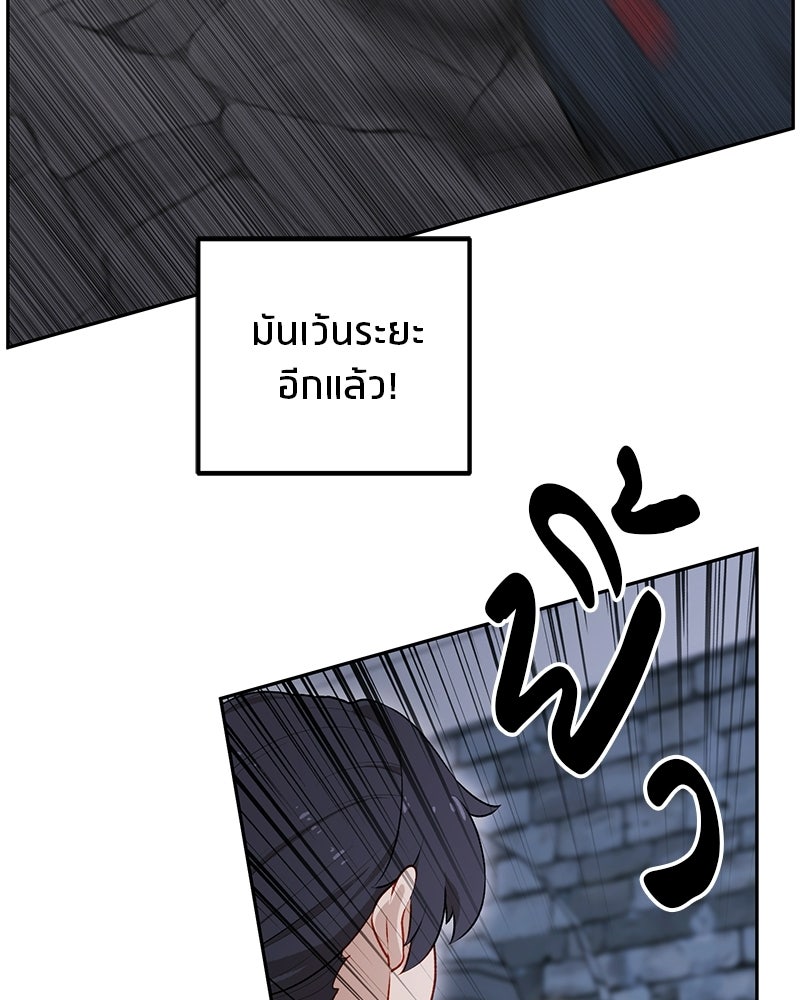 นามผู้กล้า กล่าวว่า อ๊าาาา - หน้า 80