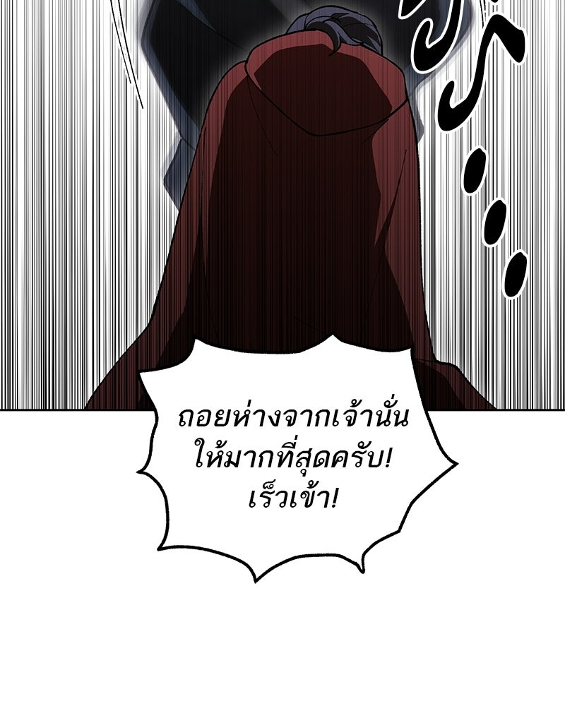 นามผู้กล้า กล่าวว่า อ๊าาาา - หน้า 98