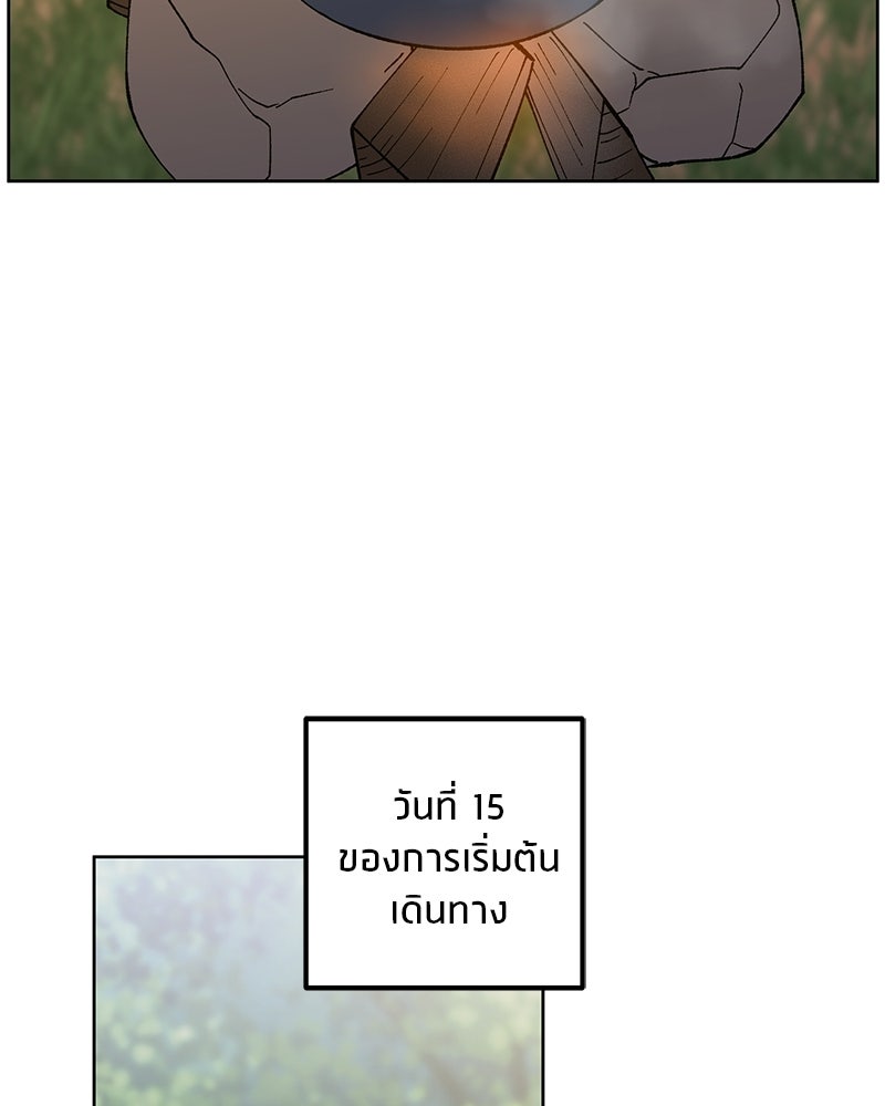 นามผู้กล้า กล่าวว่า อ๊าาาา - หน้า 100