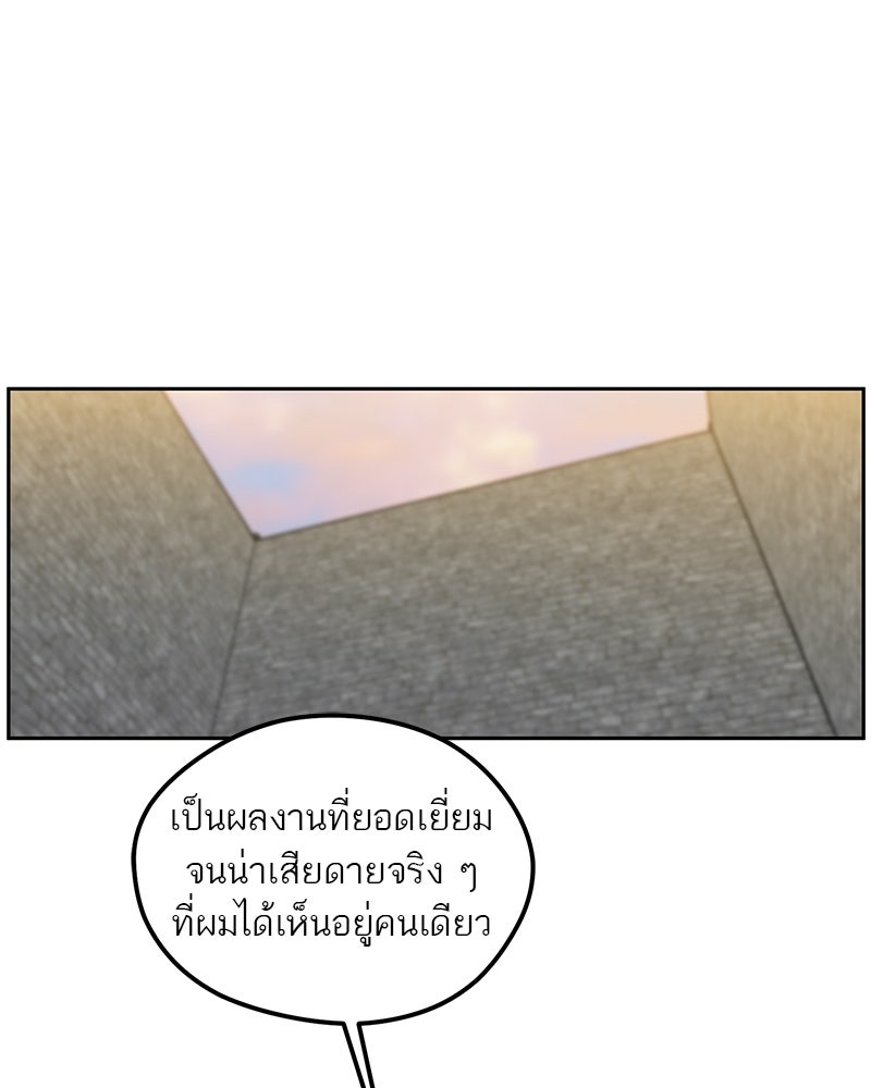 นามผู้กล้า กล่าวว่า อ๊าาาา - หน้า 11