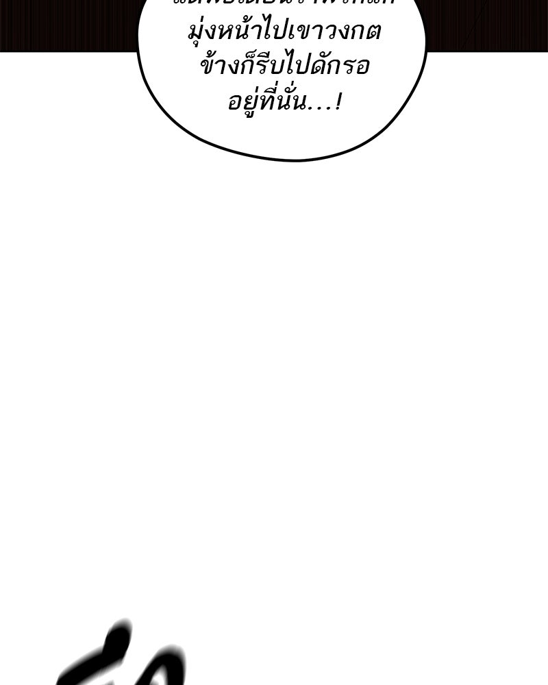 นามผู้กล้า กล่าวว่า อ๊าาาา - หน้า 115