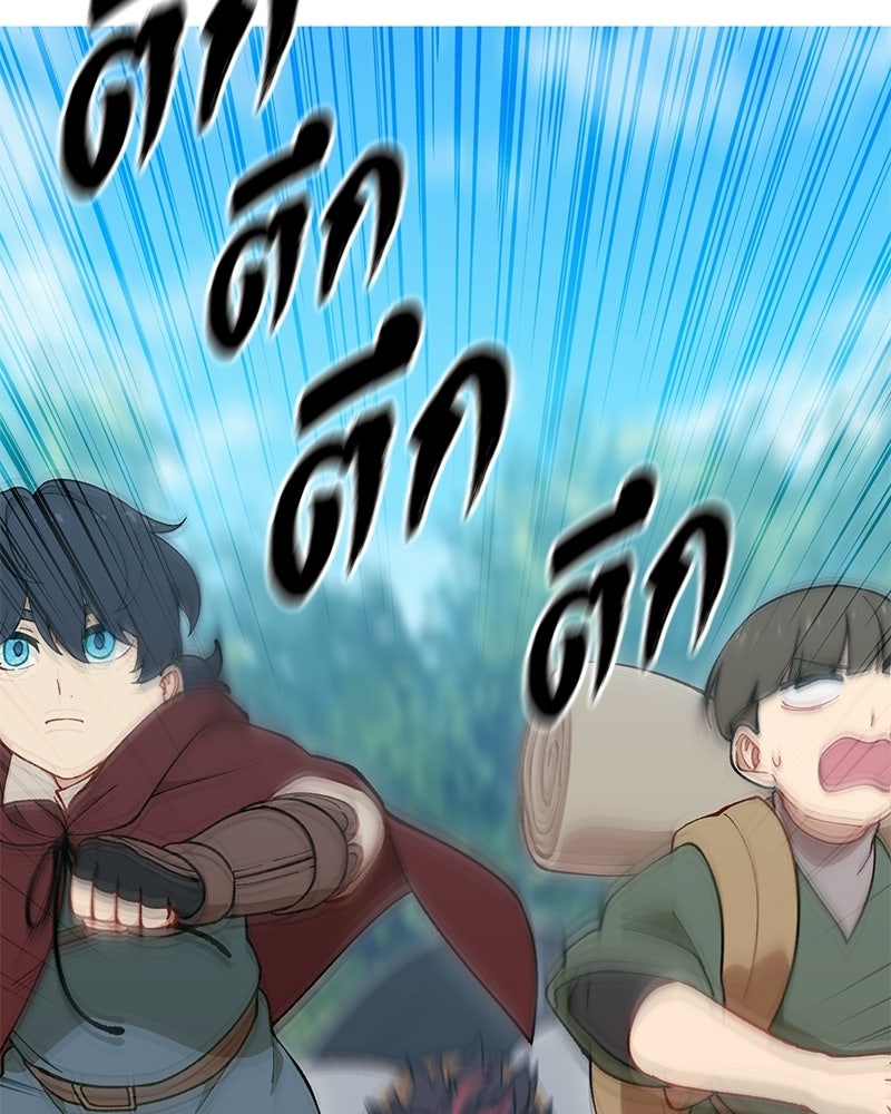 นามผู้กล้า กล่าวว่า อ๊าาาา - หน้า 116