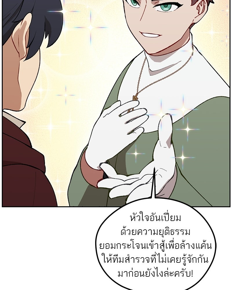 นามผู้กล้า กล่าวว่า อ๊าาาา - หน้า 14
