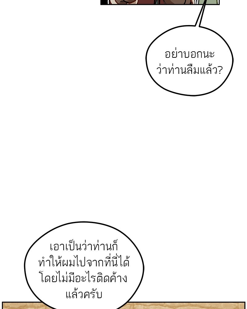นามผู้กล้า กล่าวว่า อ๊าาาา - หน้า 18