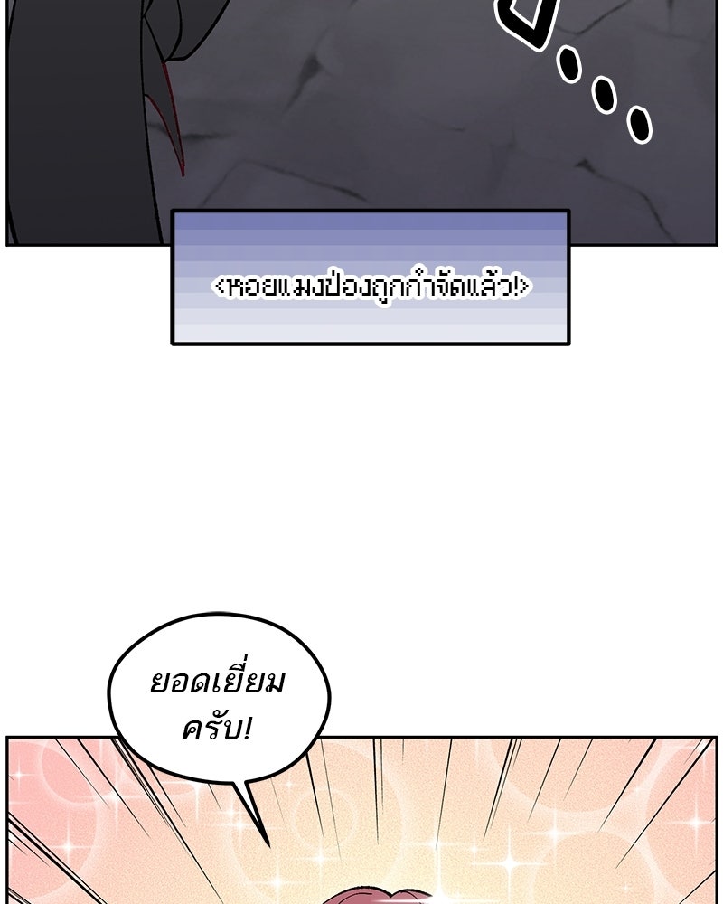 นามผู้กล้า กล่าวว่า อ๊าาาา - หน้า 2