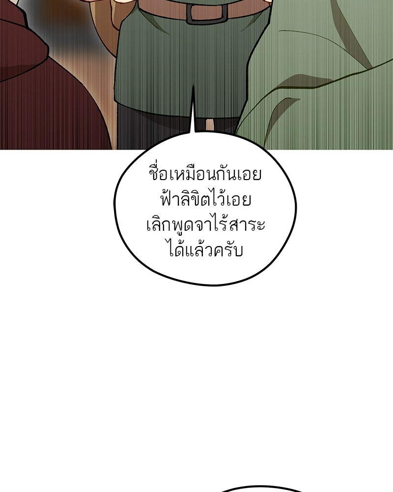 นามผู้กล้า กล่าวว่า อ๊าาาา - หน้า 31