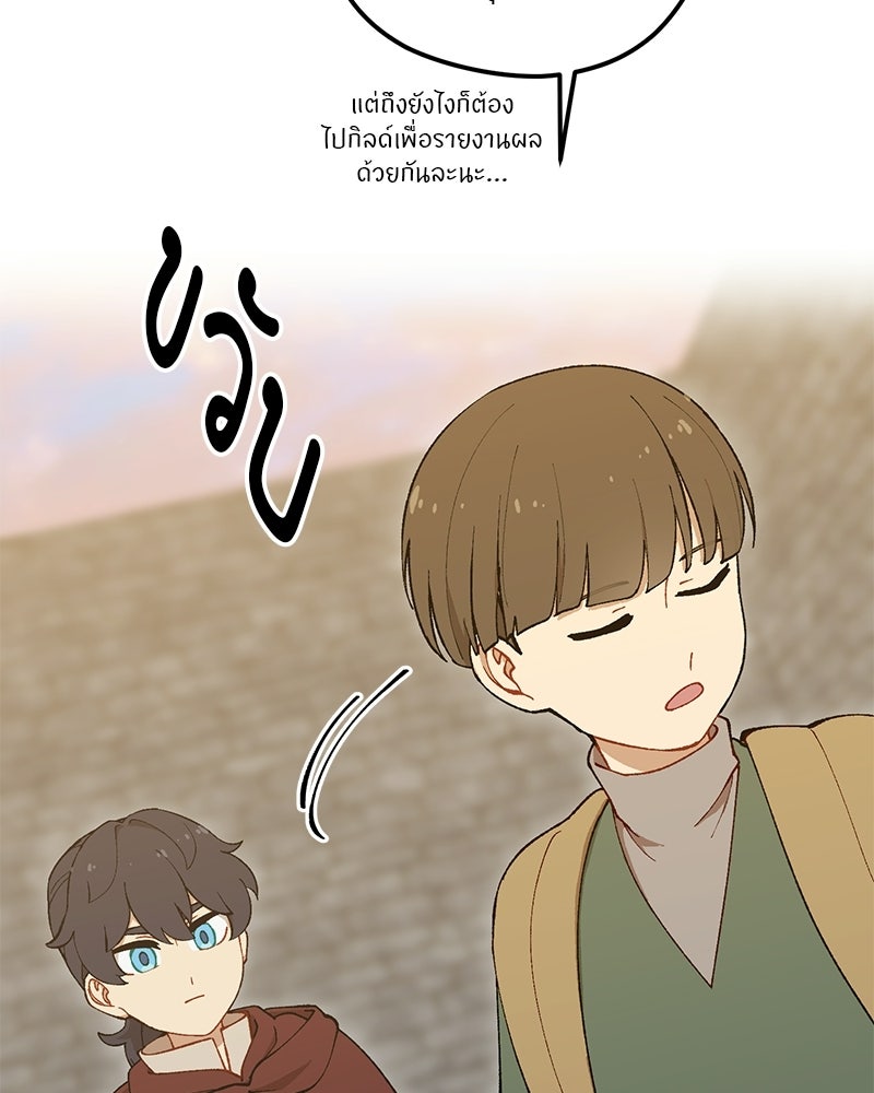 นามผู้กล้า กล่าวว่า อ๊าาาา - หน้า 37