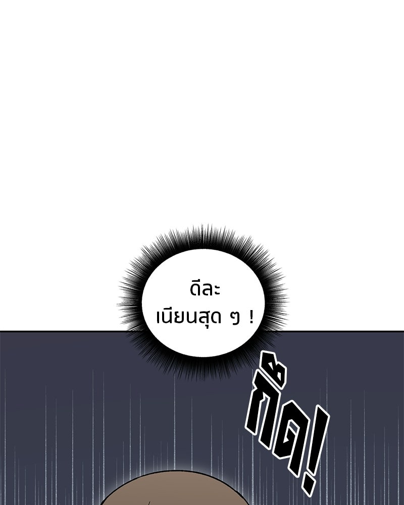 นามผู้กล้า กล่าวว่า อ๊าาาา - หน้า 39
