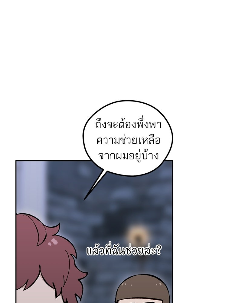 นามผู้กล้า กล่าวว่า อ๊าาาา - หน้า 4