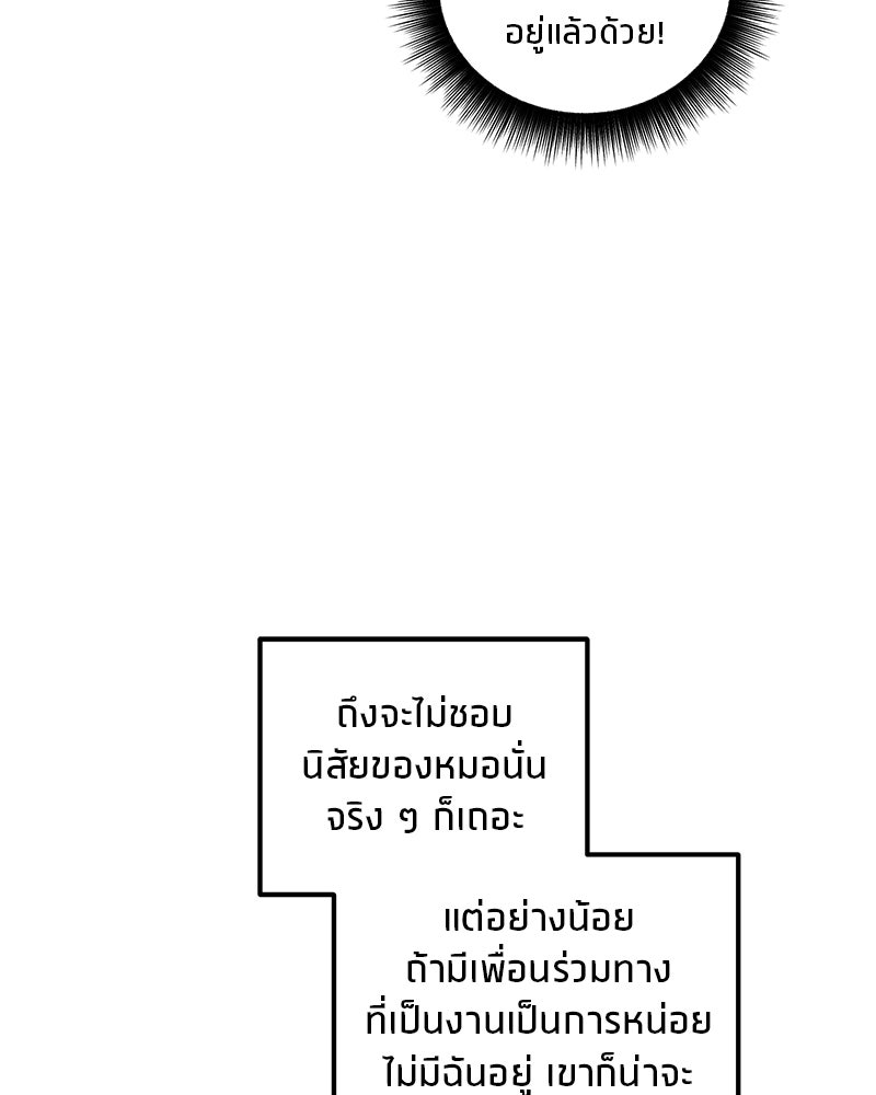 นามผู้กล้า กล่าวว่า อ๊าาาา - หน้า 41