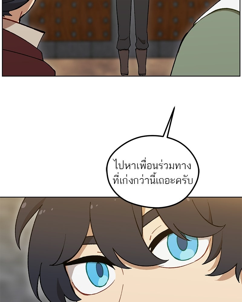 นามผู้กล้า กล่าวว่า อ๊าาาา - หน้า 45