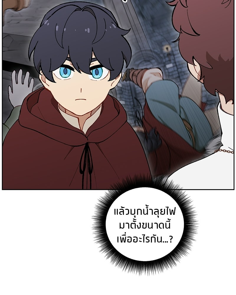 นามผู้กล้า กล่าวว่า อ๊าาาา - หน้า 53
