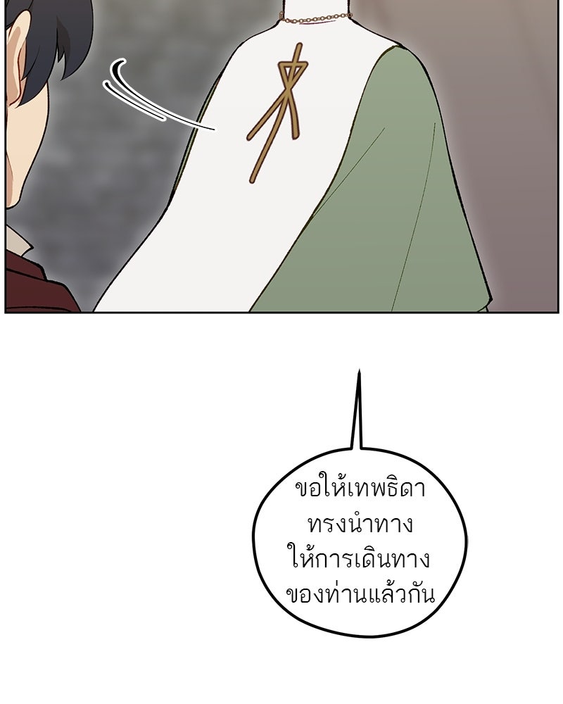 นามผู้กล้า กล่าวว่า อ๊าาาา - หน้า 58