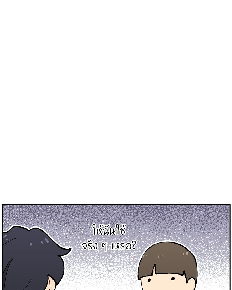 นามผู้กล้า กล่าวว่า อ๊าาาา - หน้า 68