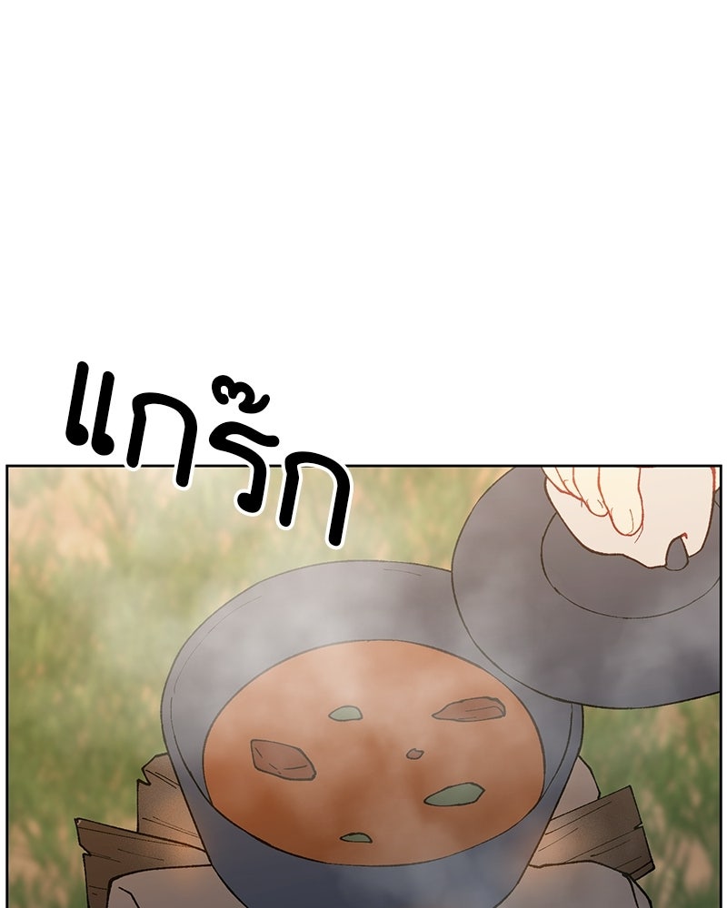 นามผู้กล้า กล่าวว่า อ๊าาาา - หน้า 99