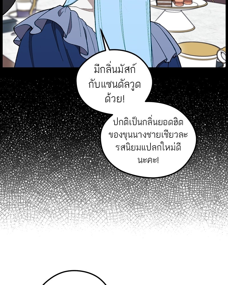 นามผู้กล้า กล่าวว่า อ๊าาาา - หน้า 108