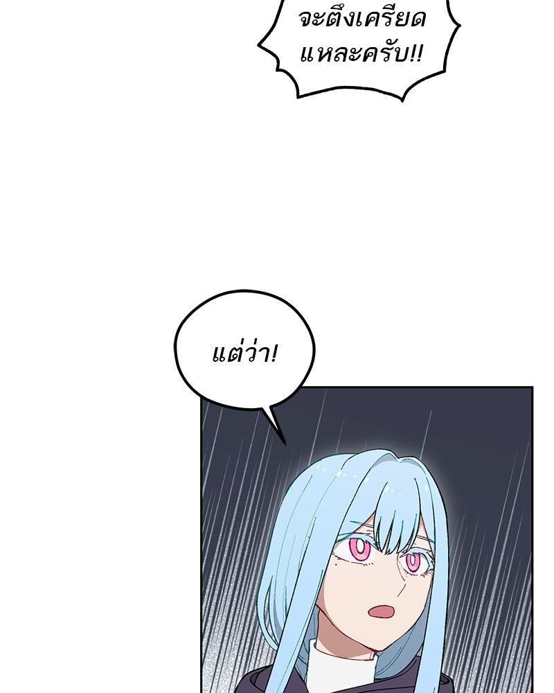 นามผู้กล้า กล่าวว่า อ๊าาาา - หน้า 110