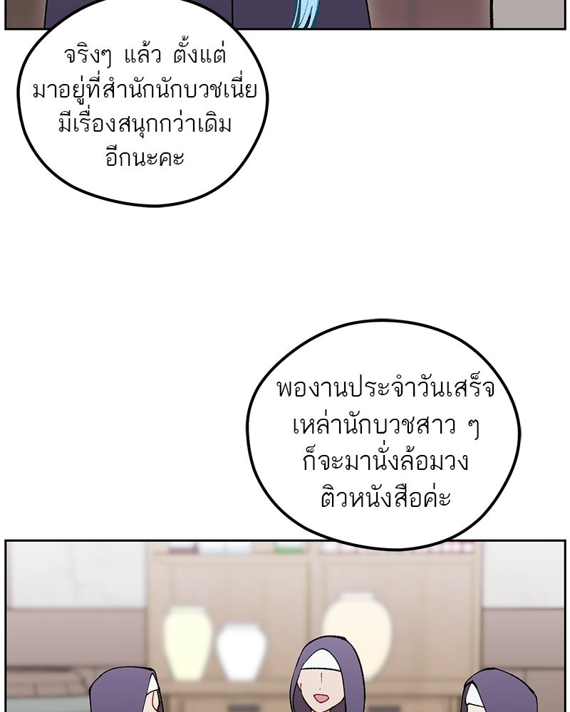 นามผู้กล้า กล่าวว่า อ๊าาาา - หน้า 119