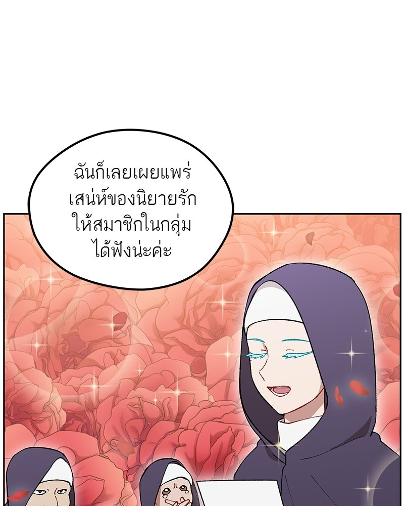 นามผู้กล้า กล่าวว่า อ๊าาาา - หน้า 121