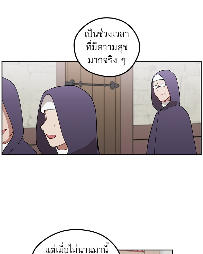 นามผู้กล้า กล่าวว่า อ๊าาาา - หน้า 123