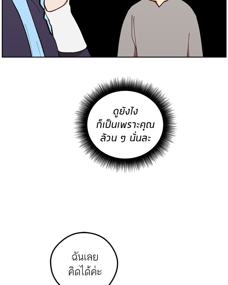 นามผู้กล้า กล่าวว่า อ๊าาาา - หน้า 128