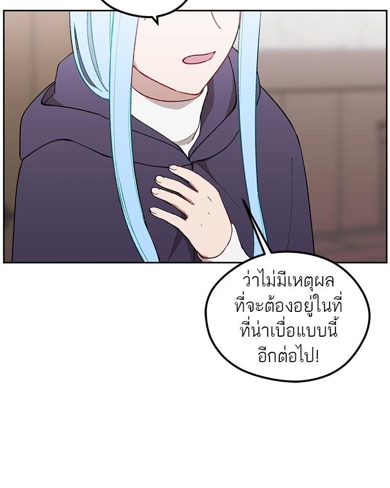 นามผู้กล้า กล่าวว่า อ๊าาาา - หน้า 129