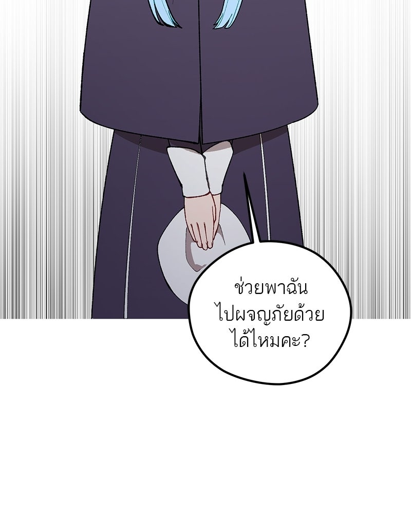 นามผู้กล้า กล่าวว่า อ๊าาาา - หน้า 131