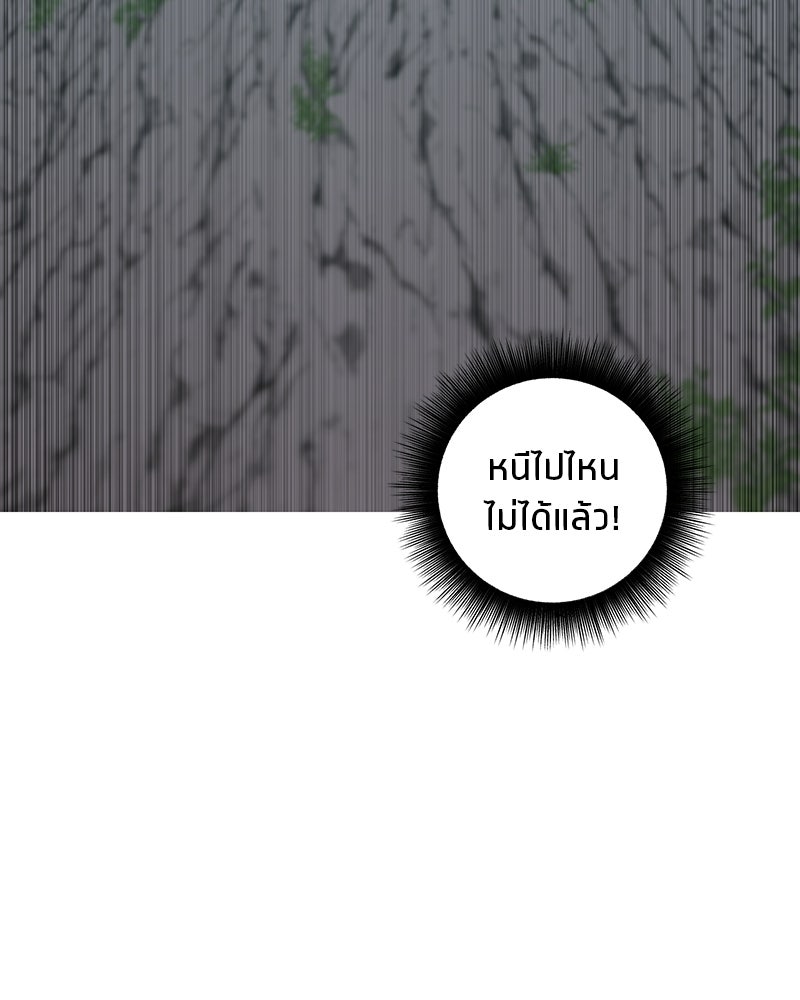 นามผู้กล้า กล่าวว่า อ๊าาาา - หน้า 3