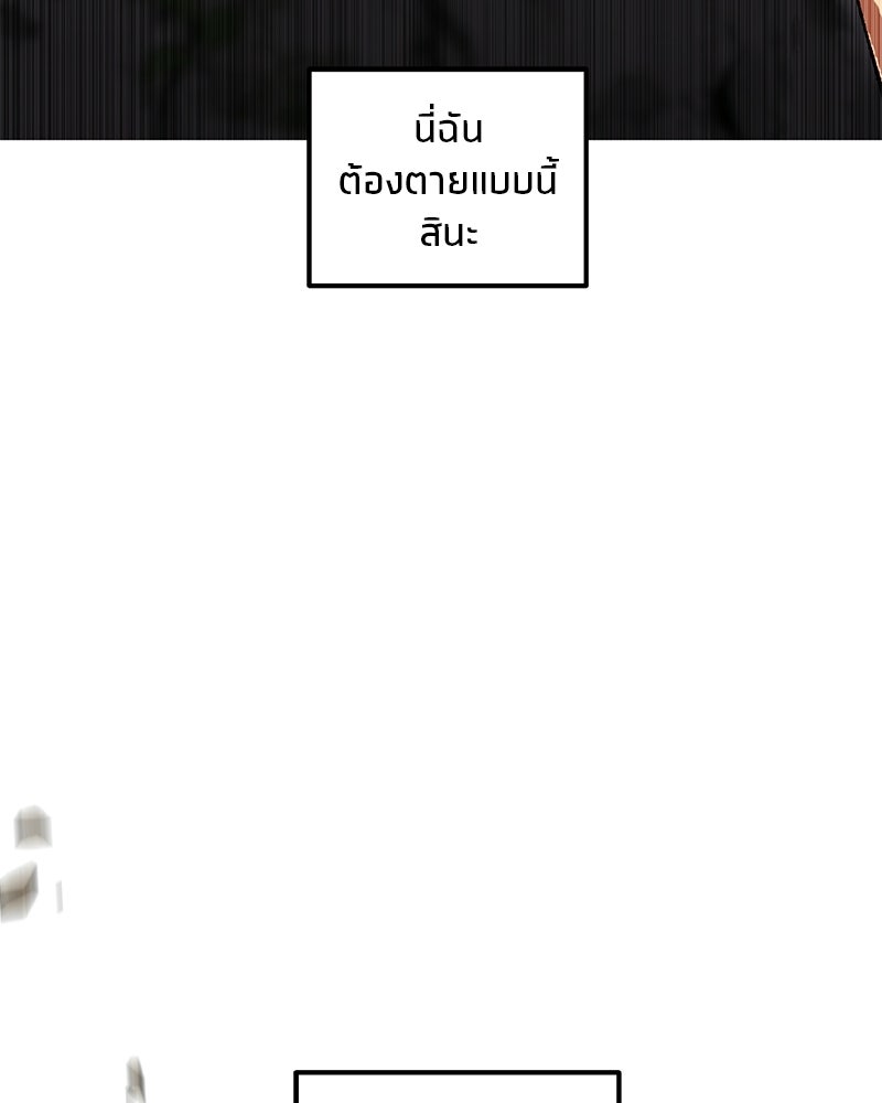 นามผู้กล้า กล่าวว่า อ๊าาาา - หน้า 40