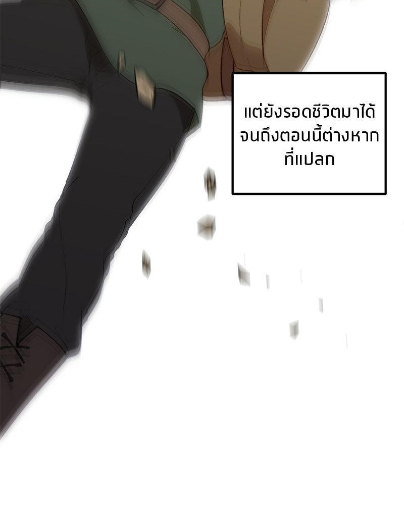 นามผู้กล้า กล่าวว่า อ๊าาาา - หน้า 42