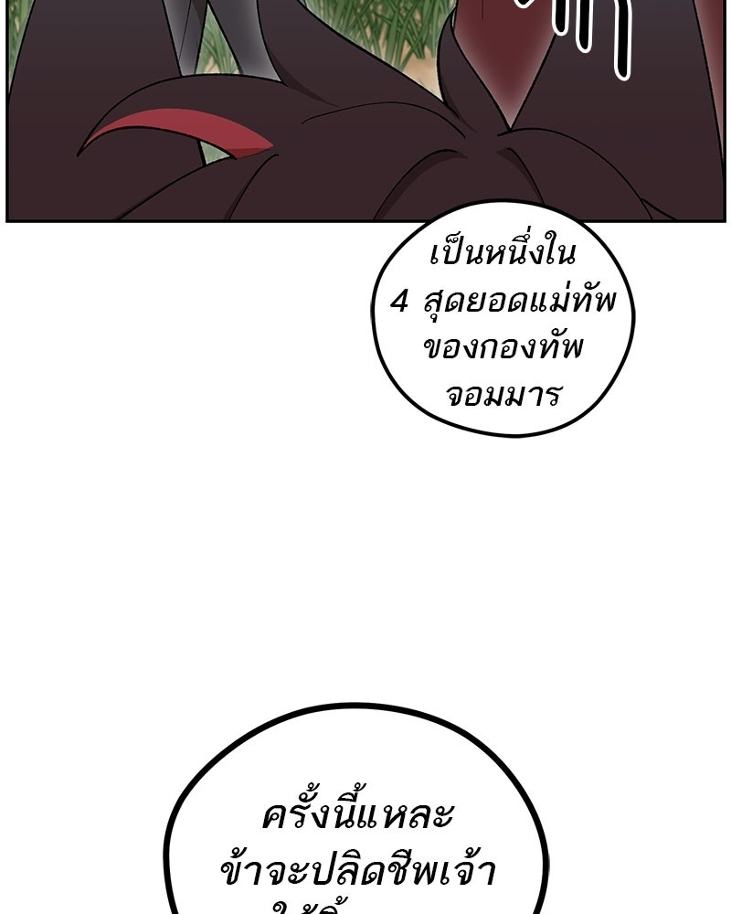 นามผู้กล้า กล่าวว่า อ๊าาาา - หน้า 5