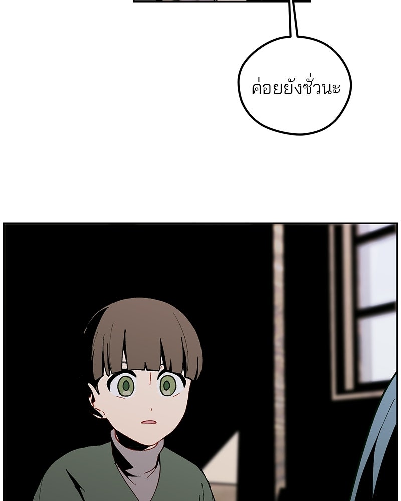 นามผู้กล้า กล่าวว่า อ๊าาาา - หน้า 65