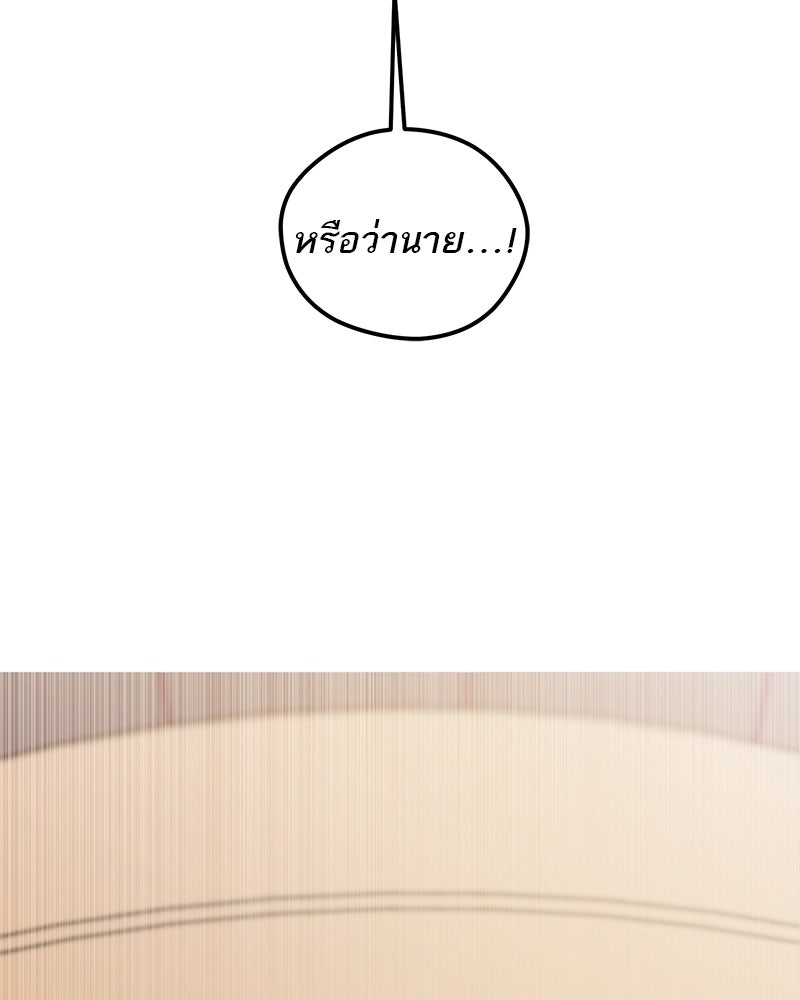 นามผู้กล้า กล่าวว่า อ๊าาาา - หน้า 68