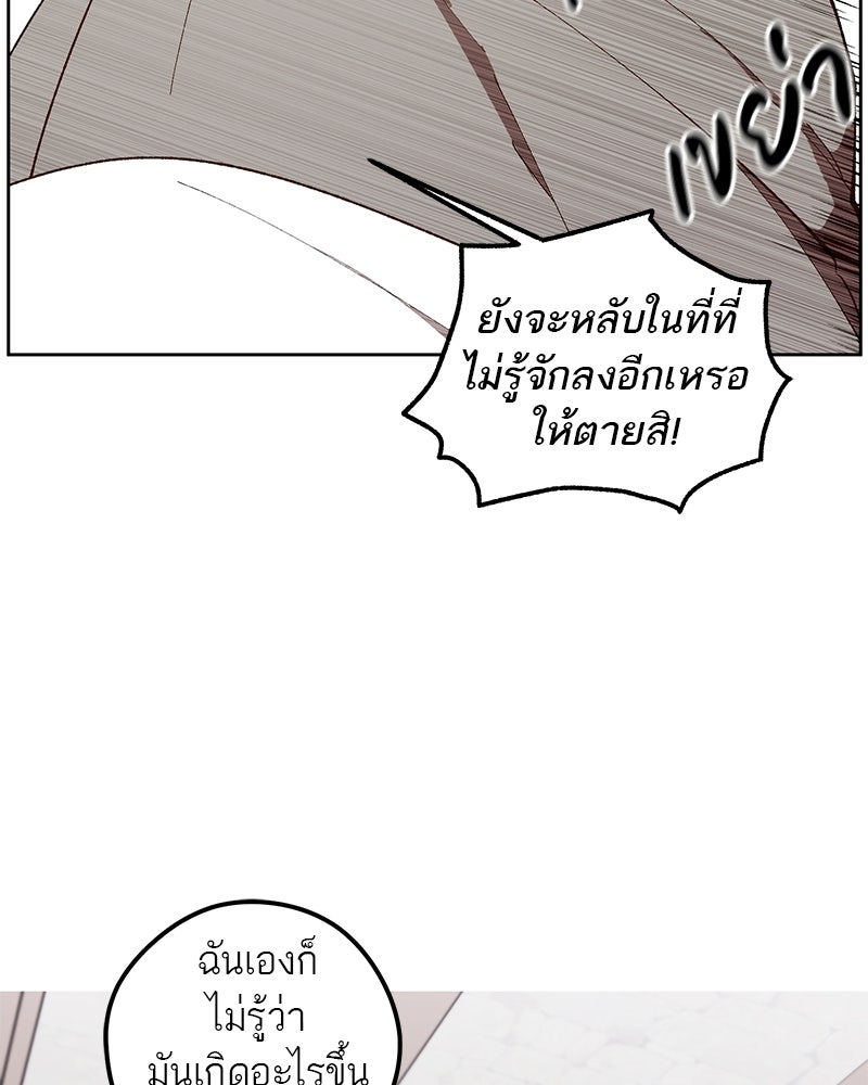 นามผู้กล้า กล่าวว่า อ๊าาาา - หน้า 76