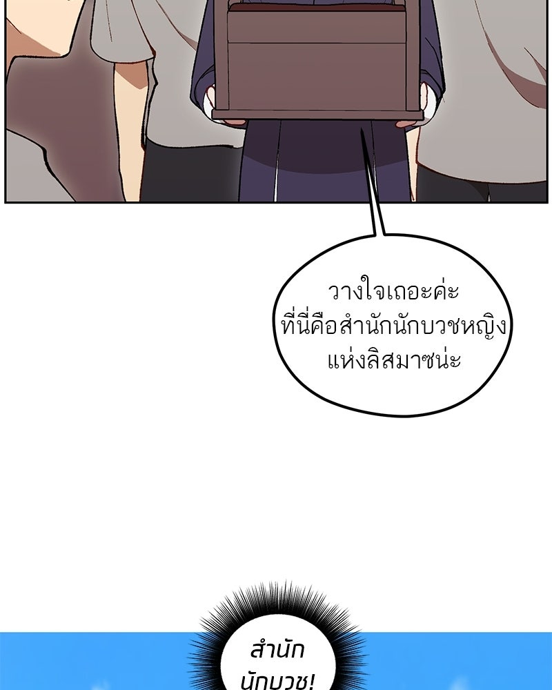 นามผู้กล้า กล่าวว่า อ๊าาาา - หน้า 87