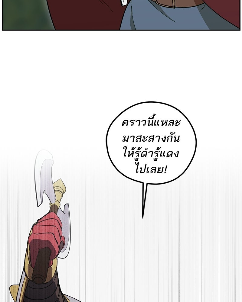 นามผู้กล้า กล่าวว่า อ๊าาาา - หน้า 9