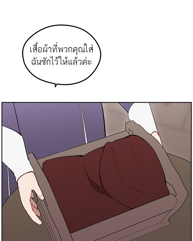 นามผู้กล้า กล่าวว่า อ๊าาาา - หน้า 92
