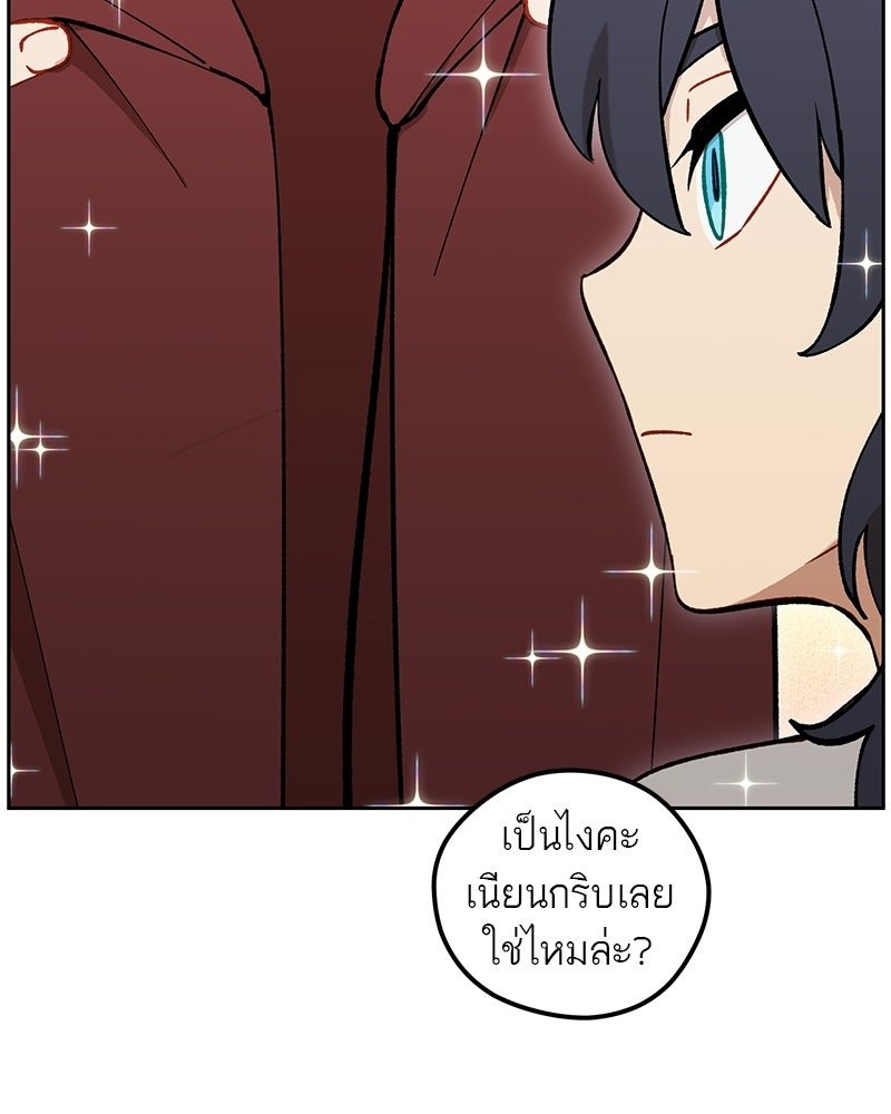 นามผู้กล้า กล่าวว่า อ๊าาาา - หน้า 94