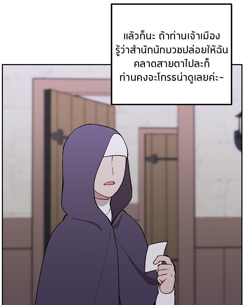 นามผู้กล้า กล่าวว่า อ๊าาาา - หน้า 10