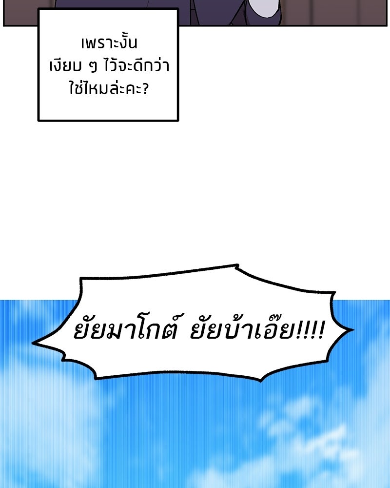 นามผู้กล้า กล่าวว่า อ๊าาาา - หน้า 11