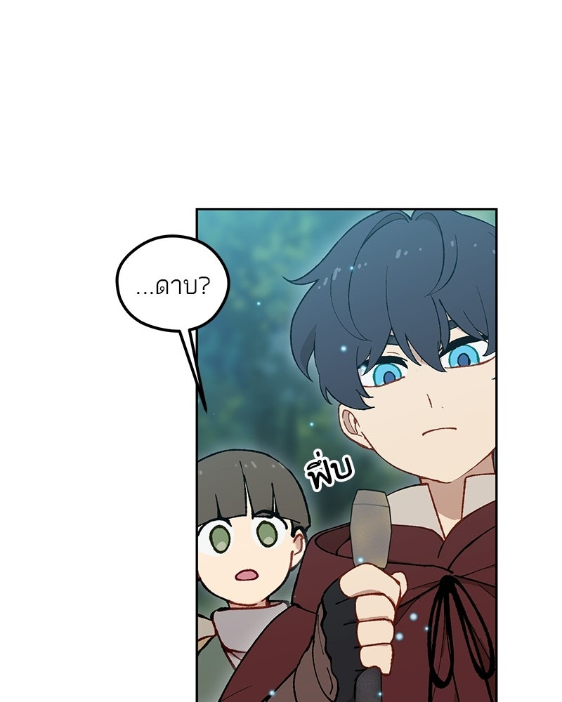 นามผู้กล้า กล่าวว่า อ๊าาาา - หน้า 116