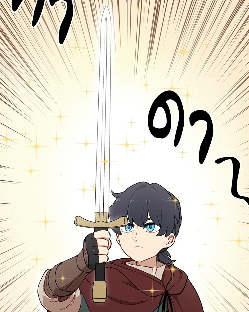 นามผู้กล้า กล่าวว่า อ๊าาาา - หน้า 121