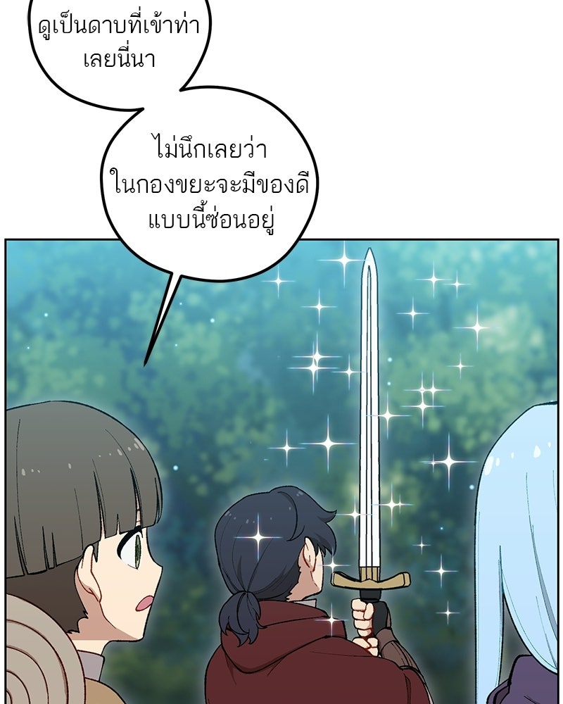 นามผู้กล้า กล่าวว่า อ๊าาาา - หน้า 123