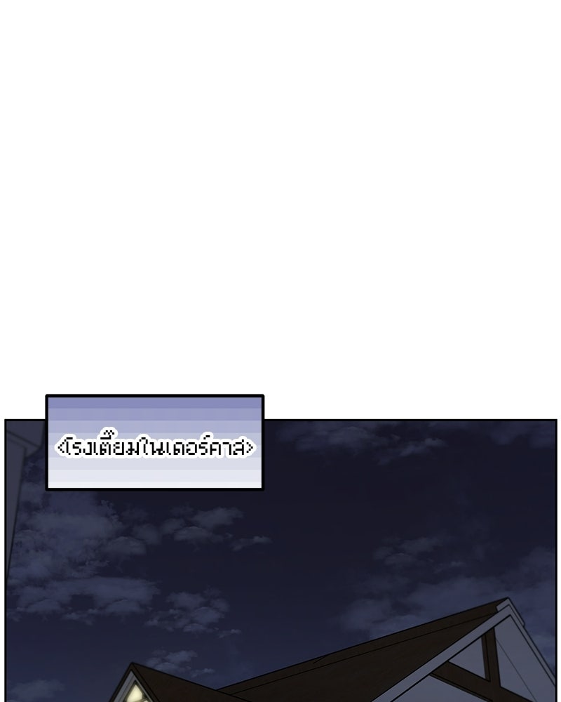 นามผู้กล้า กล่าวว่า อ๊าาาา - หน้า 126
