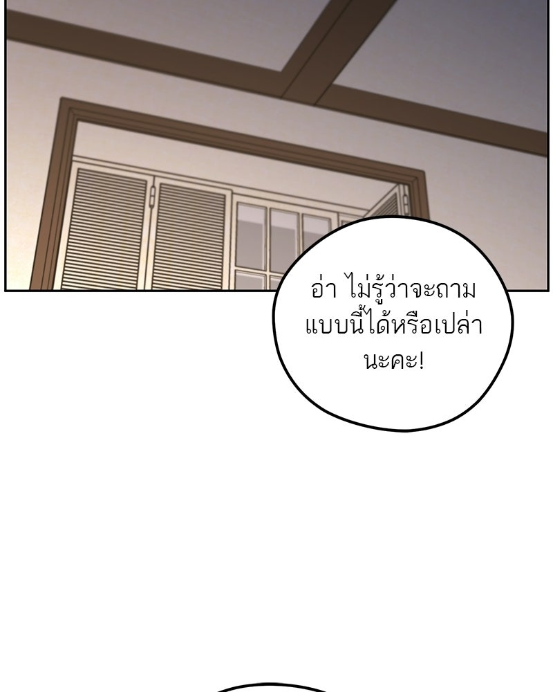 นามผู้กล้า กล่าวว่า อ๊าาาา - หน้า 134