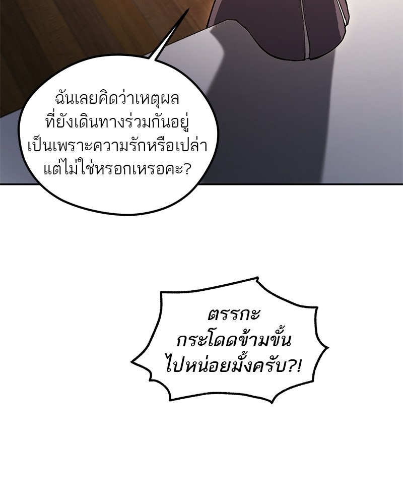นามผู้กล้า กล่าวว่า อ๊าาาา - หน้า 138