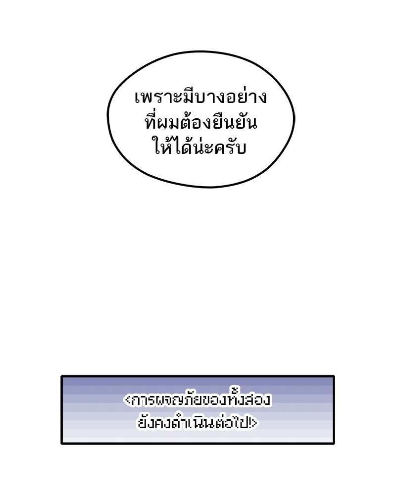 นามผู้กล้า กล่าวว่า อ๊าาาา - หน้า 146