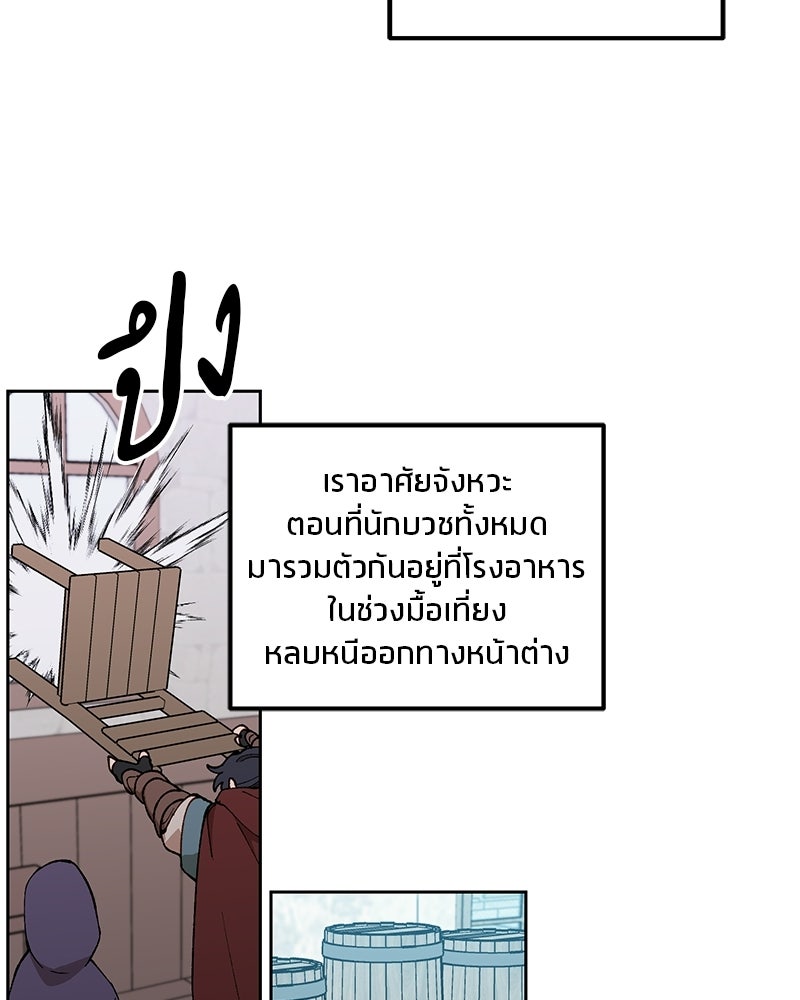 นามผู้กล้า กล่าวว่า อ๊าาาา - หน้า 16