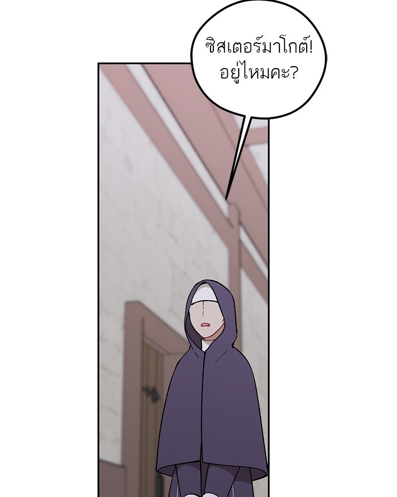 นามผู้กล้า กล่าวว่า อ๊าาาา - หน้า 2