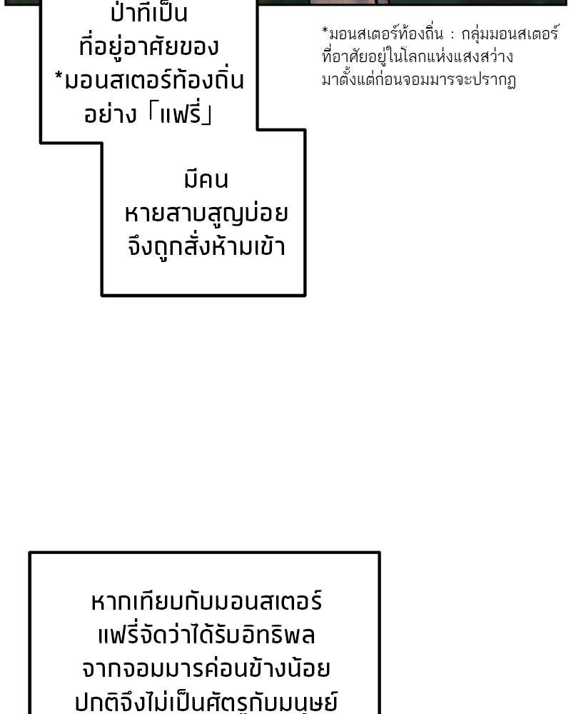 นามผู้กล้า กล่าวว่า อ๊าาาา - หน้า 21